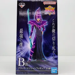 遊戯王 B賞 フィギュア 一番くじ 遊 戯 王シリーズ vol 2 武藤遊戯 ブラックマジシャン
