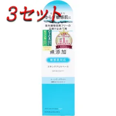 【3セット】 リペア＆バランス スキンケアUVベース 敏感肌用UV化粧下地 SPF49 PA+++ 40g 【pto】