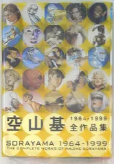 2025年最新】作品 空山 基の人気アイテム - メルカリ