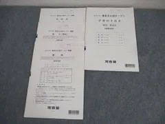 河合塾　北大オープン理系(模試) 2019〜2022年 4年分 河合塾 北大入試オープン 北海道大学 2023年度 2022年実施 英語