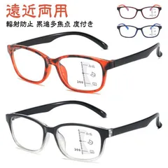 老眼鏡 軽量 累進多焦点レンズ メンズ pcメガネ リーディンググラス ブルーライトカット メガネ 老眼鏡 遠近両用 多焦点 シニアグラス 遠近両用メガネ 輻射防止 男性用 プレゼント スマホ 新聞  min#