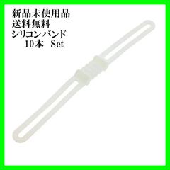 Olive-G ロング タイプ カラフル シリコン バンド 弾性 ゴム ホルダー ストラップ 10本 セット 自転車 バイク 結束 などに