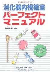 2024年最新】消化器内視鏡の人気アイテム - メルカリ