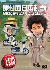 [중고] [매우 좋은] 수요일 어때요 DVD 제20탄 금세기 마지막 수요일 어떨까요