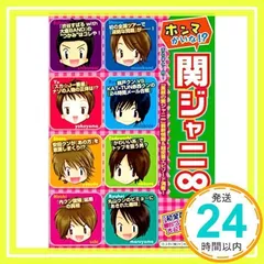 2025年最新】おおきに関ジャニの人気アイテム - メルカリ