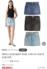 タグ付き 新品 LEVI'S(リーバイス) ミニ レディース デニム デニムスカート ハーフスカート