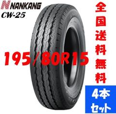 新品夏タイヤ NANKANG ナンカン NS-25 165/55R15 - タイヤショップ ...