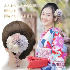 浴衣 髪飾り ヘアアクセ お祭り 浴衣用 ヘアアクセサリー ヘアピン uピン ヘア飾り 髪留め 子供 七五三 キッズ