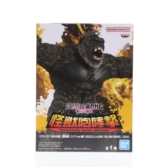コング(2024) ゴジラ×コング 新たなる帝国 怪獣咆哮撃 コング From