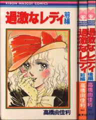 高橋由佳利　4冊セット 2025年最新】高橋由佳利の人気アイテム - メルカリ