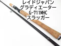 レイドジャパン　グラディエーター　G-711MHC スラッガー RAID JAPAN レイドジャパン グラディエーター G-711MHC