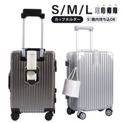 スーツケース キャリーケース 機内持込可能 Lサイズ キャリーバッグ 5カラー選ぶ カップホルダー スマホスタンド フック付き 泊まる 軽量設計 360度回転 大容量 ビジネス 修学旅行 海外旅行 国内旅行 sc306-28