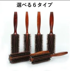 天然豚毛 ヘアブラシ ロールブラシ S/M/Lサイズ選べる ストレート＆曲がりタイプ 男女兼用 静電気防止 美容室仕様 サラツヤ髪 クシ ブラシ ブロー 巻き髪