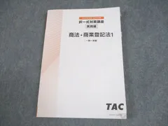 2025年最新】tac司法書士の人気アイテム - メルカリ