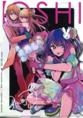 【中古】クリアファイル 星野アイ＆星野愛久愛海＆星野瑠美衣(ルビー) A4クリアファイル4 「【推しの子】」 赤坂アカの世界展グッズ