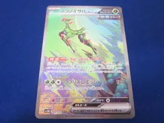  トレカ ポケモンカードゲーム SV5M-093 テツノイサハex SARのサムネイル