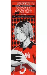 【中古】タオル・手ぬぐい(キャラクター) 孤爪研磨 手ぬぐい 「ハイキュー!!」 ジャンプフェスタ2015限定