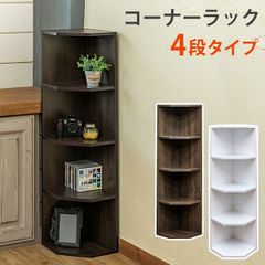 昭和レトロ ミッドセンチュリー 扇型 木製コーナーラック 飾り棚 4段
