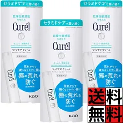 キュレル リップ クリーム ケア スティック スムージング セラミド うるおい 保湿 ひびわれ 乾燥 敏感肌 唇 荒れ 防ぐ 口紅 下地 化粧 メイク 4.2g ×3個のサムネイル