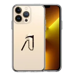 ♥茶道具　吊釜道具　吊手　釜環　釜鎖　田中敏孝　吊り釜道具　桐箱付き ♥茶道具 吊釜道具 吊手 釜環 釜鎖 田中敏孝 吊り釜道具