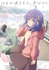 新品]サタノファニ (1-34巻 最新刊) - メルカリ