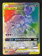 ポケモンカードゲーム ポケカ ソルガレオ＆ルナアーラGX HR SM11b-070 SM11b 強化拡張パック「ドリームリーグ」 トレカ TCG 264