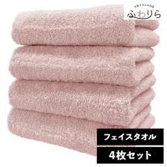 ホテルライク フェイスタオル 4枚セット パウダーローズ 約34×84cm 綿100% 吸水 中厚手 毛羽落ちが少ない ふんわり手触り 新品 未使用 まとめ売り まとめ買い