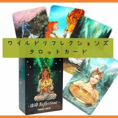 【新品未使用】ワイルドリフレクションズタロットカード