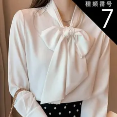 種類7：ホワイト2/2XL ボウタイ リボン ブラウス トップス シャツ 袖あり 長袖 襟なし 前開き かわいい 大人可愛い きれいめ シンプル カジュアル 大人 上品 おしゃれ お洒落 大人女子 こなれ感 ラブリー キュート ガーリー クール モード系 エレ