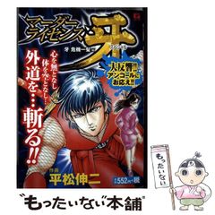 【中古】 オークション・ハウス 海の眠り編/小池書院/叶精作 中古】 オークション・ハウス 海の眠り編 (キングシリーズ. 漫画