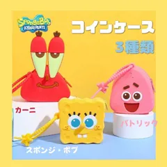 スポンジボブ コインケース【SpongeBob SquarePants】アメリカン 雑貨 アメキャラ アメコミ 人気 可愛い オシャレ 便利 収納 パトリック カー二のサムネイル