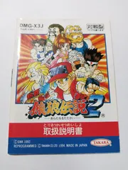 #13505熱闘リアルバウト餓狼伝説スペシャルゲームボーイ、PSPまとめ売り 13505熱闘リアルバウト餓狼伝説スペシャルゲームボーイ、PSP