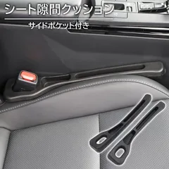 カーシートギャップフィラー ジープ チェロキー シート 隙間 クッション ポケット付き ブラック 左右セット コンソール シートベルト
