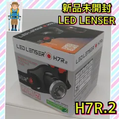 新品未使用　レッドレンザー　ヘッドライト　LED LENSER H7R2 LED LENSER(レッドレンザー) H7R.2 ヘッドランプ 最大300