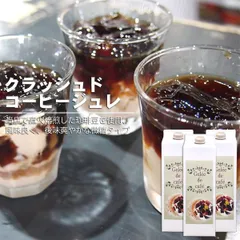 コーヒーゼリー スクイーズ 4個セット コーヒーゼリー スクイーズ 4個セット 2025年最新】スクイーズ