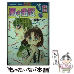 2025年最新】板本こうこの人気アイテム - メルカリ