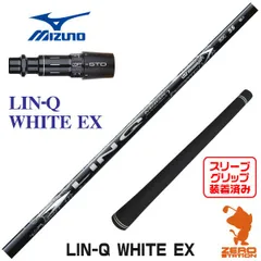 美品 LIN-Q WHITE EX 5X リンクホワイト テーラーメイドスリーブ 楽天市場】USTマミヤ LIN-Q WHITE EX リンク ホワイト EX