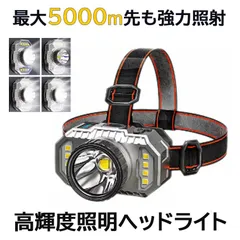 ヘッドライト 充電式 軽量 長時間 防水 LED  LEDヘッドライト ヘッドランプ LEDヘッドランプ LEDライト 登山 釣り キャンプ アウトドア用 防災 災害 対策 作業灯