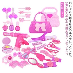 新品! お化粧セット 子供用 おもちゃ セット 30点セット ままごと メイク 子供用 お化粧セット 3歳 おもちゃ 誕生日 4歳 5歳  女の子 プレゼ