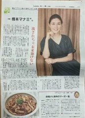 週刊プレイボーイ　2001　No.50　井川遥　橋本マナミ(10代の時の) 週刊プレイボーイ 2001 No.50 井川遥 橋本マナミ(10代の時の)の