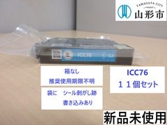 ＜使用期限不明　箱なし＞新品未使用　EPSON純正インクカートリッジ　シアン（11個セット）【R6-248】