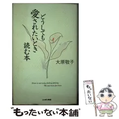 2024年最新】大原敬子の人気アイテム - メルカリ