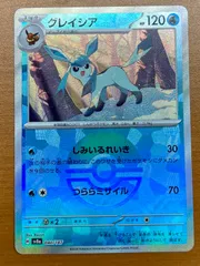 グレイシア H sv8a 040/187 モンスターボールミラー モンボ 状態A ★ポケカ ポケモンカードゲーム