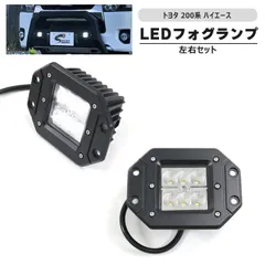 LED フォグ ランプ のみ 左右セット 200系 ハイエース フォグ付きスクエアグリルガード用 補修 修理 交換 ライト 単品 標準 ワイド 2個のサムネイル