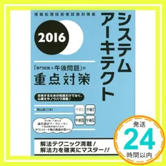 2025年最新】システムアーキテクトの人気アイテム - メルカリ