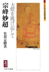 美品 掛け軸 重要文化財 大澄国師(宗峰妙超)筆 「梅渓」小学館発行 工芸印刷 美品 掛け軸 重要文化財 大澄国師(宗峰妙超)筆 「梅渓」小学館