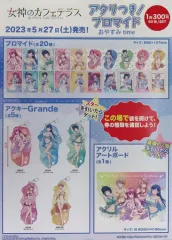 【中古】ポスター A2ポスター 「女神のカフェテラス アタリつき！ブロマイド おやすみ time」