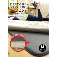  防音 ふかふか下敷き専用 ラグマット  正方形 洗える 折りたたみ 防滑 床暖房可 『ふかぴた』