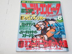 クラブニンテンドー マリオポスター 3枚セット サイズ (73×43cm