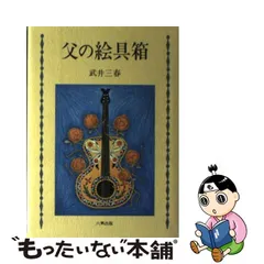 天使の絵の具箱」25冊-